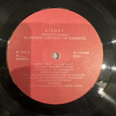 Vladimir Vysotsky LPレコード Gripsweat - Vladimir Vysotsky Vissotsky Concert in Toronto VERY