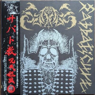 Gripsweat - Sabbat - Sabbaticult LP Black Vinyl Album Japanese