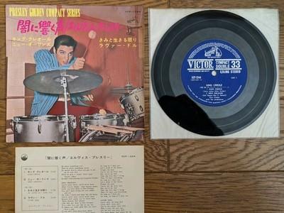 Gripsweat - ELVIS PRESLEY King Creole +3 1966 Japan 33rpm EP SCP-1244