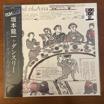 Riuchi Gripsweat - Riuchi Sakamoto- End of Asia Record Store Day RSD 2026