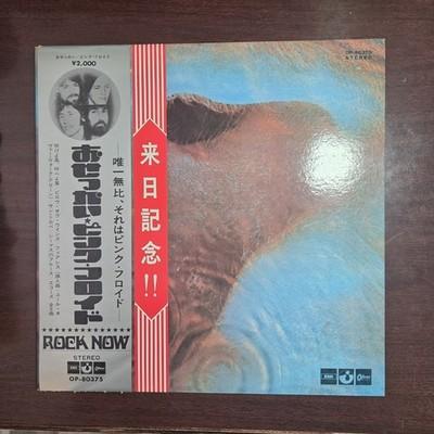 Gripsweat - Pink Floyd Meddle Japan 1st WLP Promo OP-80375 Double