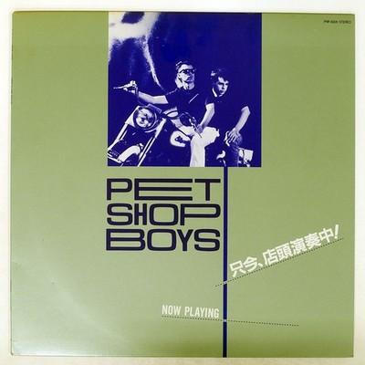 Gripsweat - PET SHOP BOYS NOW PLAYING EMI PRP8305 Japan PROMO VINYL LP Gripsweat - PET SHOP BOYS NOW PLAYING EMI PRP8305 Japan PROMO VINYL LP