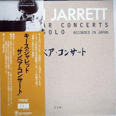 Gripsweat - KEITH JARRETT SUN BEAR CONCERTS ECM ECM2001 Japan OBI