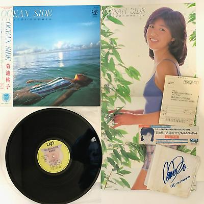 LP Sadao China, Misako Oshiro Oki na wa urami SJV2033PROMO VICTOR Japan Vinyl プロモ /00260 Gripsweat - Momoko Kikuchi Ocean Side LP Vinyl Obi Pin-up Rare